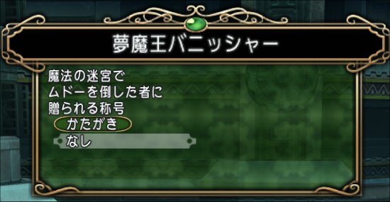 20210226ムドー4