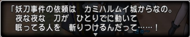 20171122クエスト488