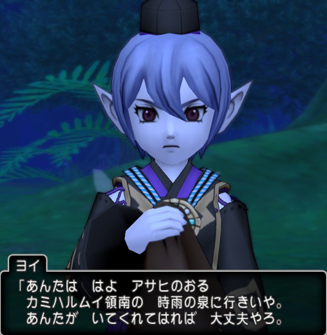 20171122クエスト490ヨイ