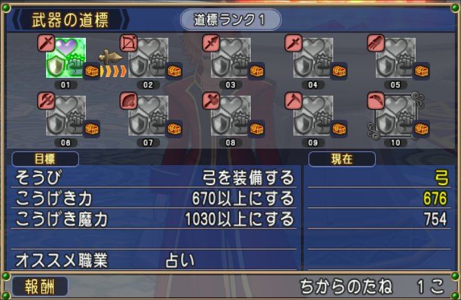 20230220-武器の道標