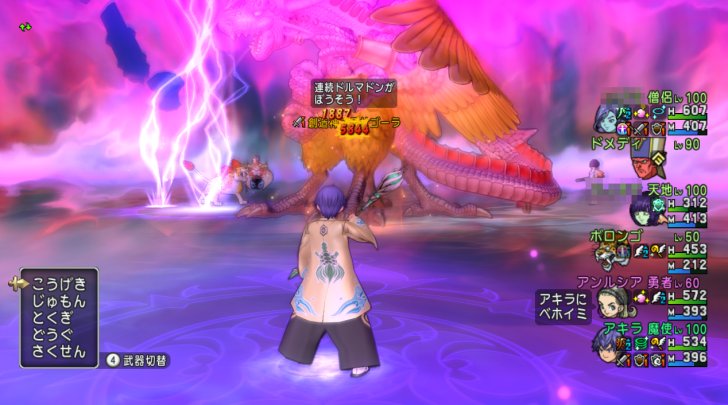 超強い創造神マデサゴーラ完全クリア どらくえだいすき ドラクエ10 超強い創造神マデサゴーラ完全クリア どらくえだいすき ドラクエ10