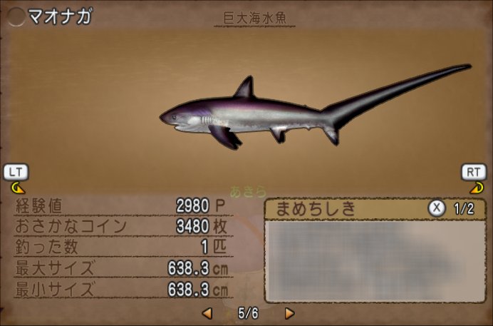 バージョン5 5 前期 新しいお魚 どらくえだいすき ドラクエ10 バージョン5 5 前期 新しいお魚 どらくえだいすき ドラクエ10
