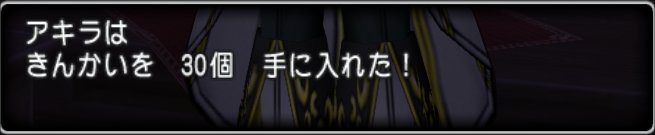 20210503金の玉手箱の中身2