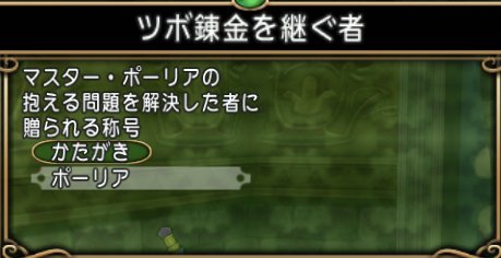 20170706称号