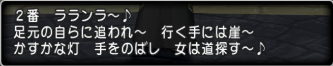 20180906歌詞2