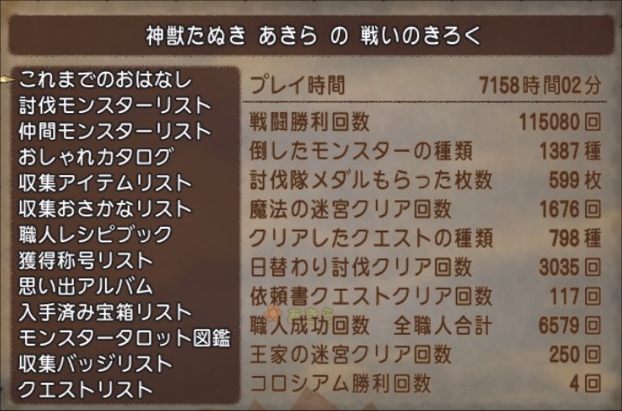20230302あきら:7158