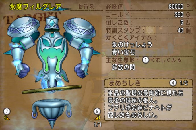 3 Xネタバレ 領界と種族神 どらくえだいすき ドラクエ10 3 Xネタバレ 領界と種族神 どらくえだいすき ドラクエ10