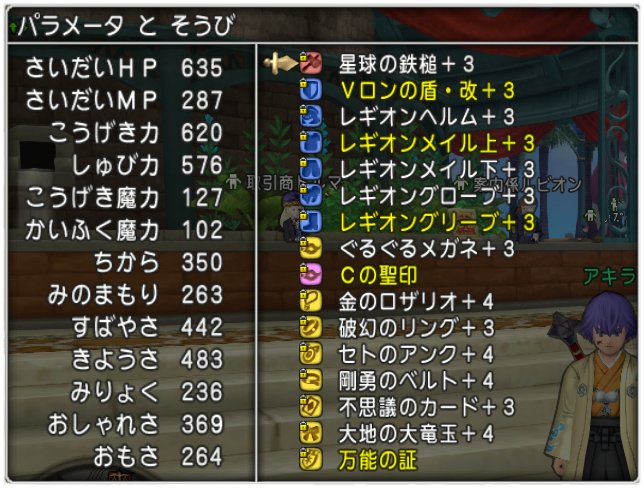 バトルマスターをハンマー装備にしてみた アキラのどらくえだいすき日記 ドラクエ10