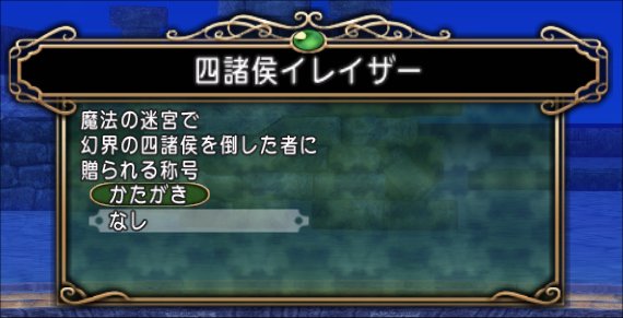 20210524四諸侯イレイザー