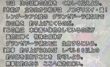 20181205試練の内容