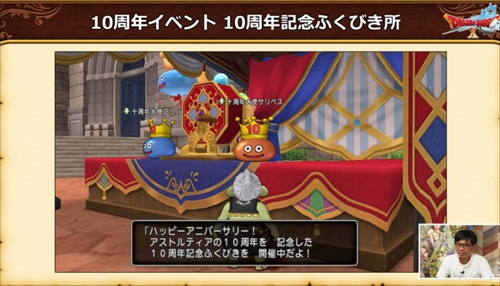 2022062210周年記念ふくびき所