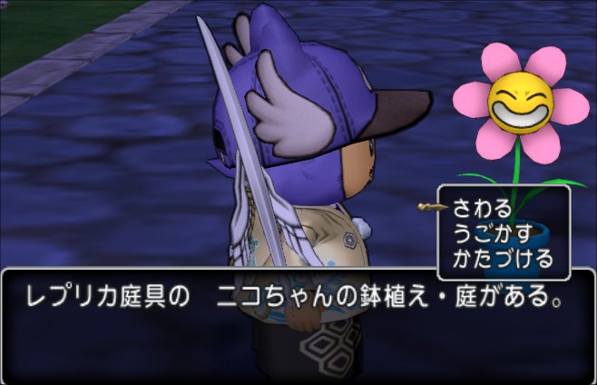 6 1ネタバレ ニコちゃん印章を入手しよう 噂 アキラのどらくえだいすき日記 ドラクエ10