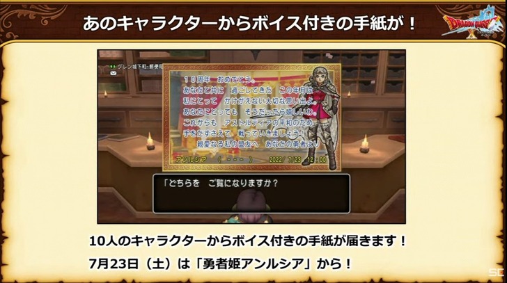 20220723ボイス付きの手紙