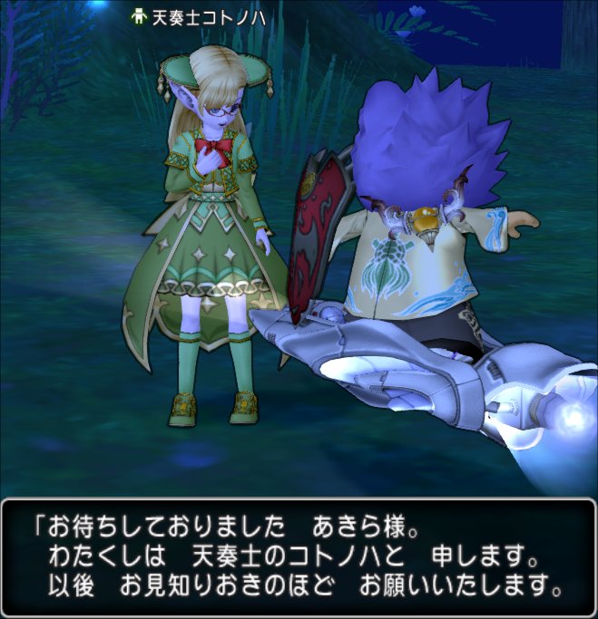 20210708天奏士コトノハ