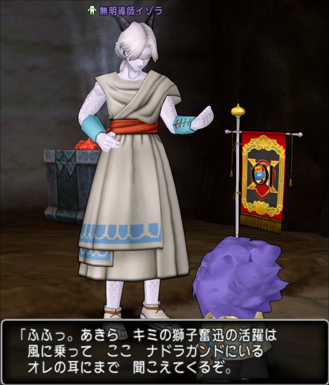 20221019無明導師イゾラ