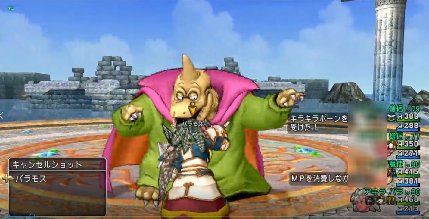 パラディンをやってた思い出 アキラのどらくえだいすき日記 ドラクエ10