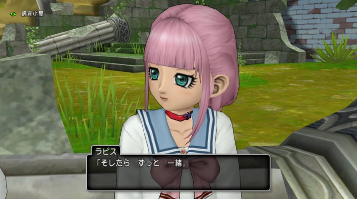 アスフェルド学園 第11話 絆イベント どらくえだいすき ドラクエ10