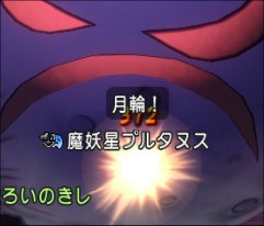 20230205月輪