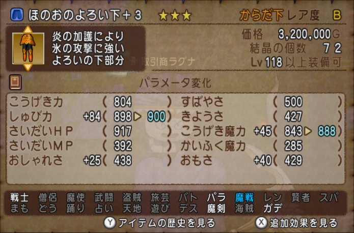 20230220ほのおのよろい下