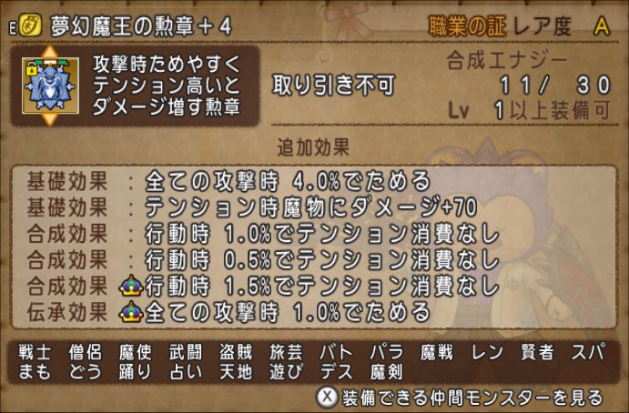 暗黒の魔人強にサポで勝利 アキラのどらくえだいすき日記 ドラクエ10 暗黒の魔人強にサポで勝利 アキラのどらくえだいすき日記 ドラクエ10