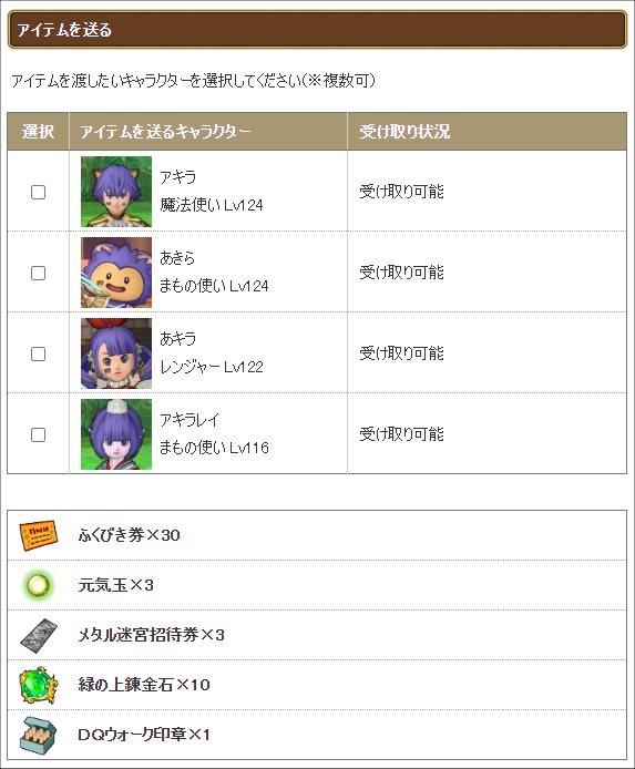 20220828報酬受け取り
