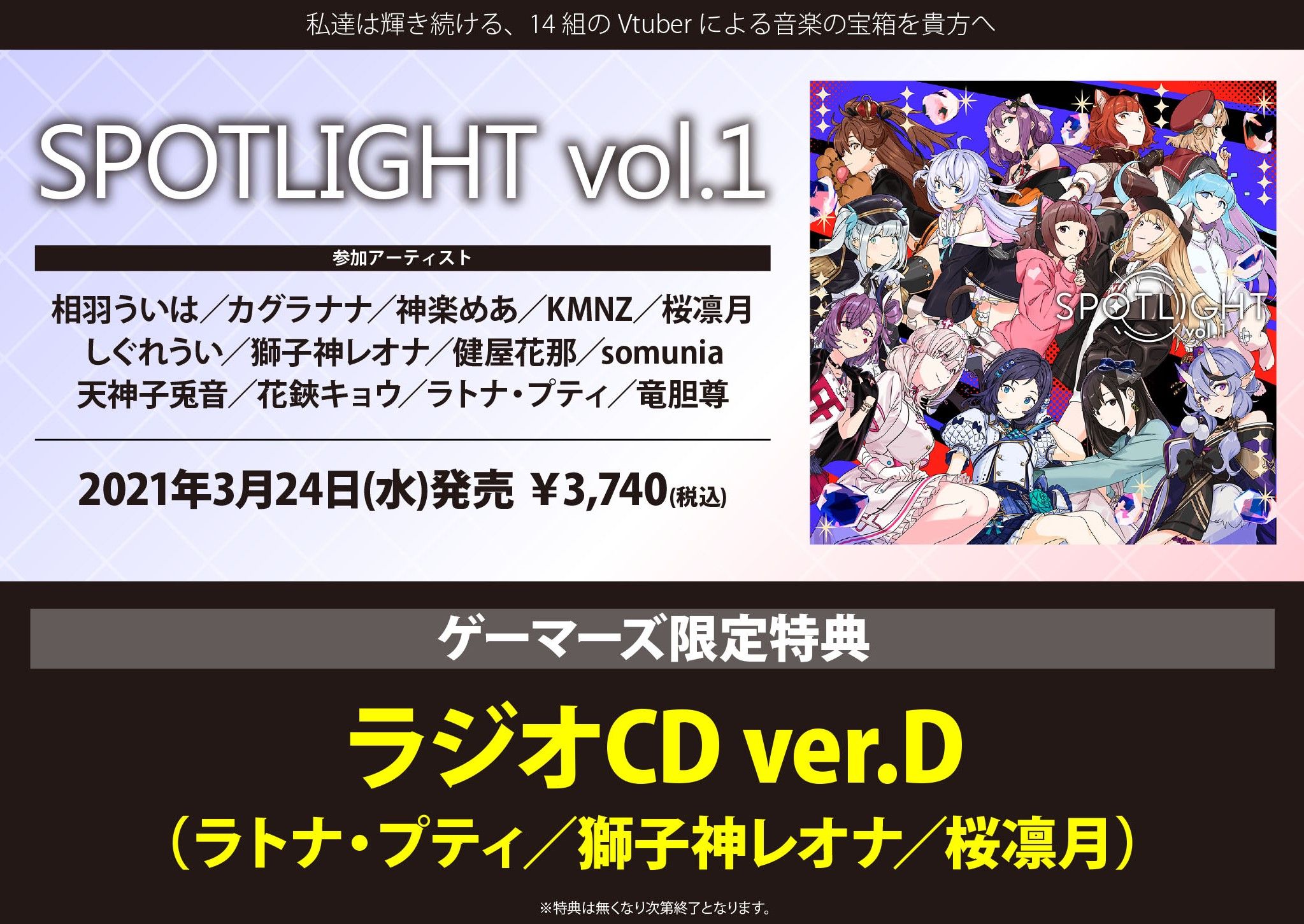 Akirablog ゲーマーズ 映像 書籍 Cd グッズ 21年2月13日配信分 予約開始 Akirablog ゲーマーズ 映像 書籍 Cd グッズ 21年2月13日配信分 予約開始
