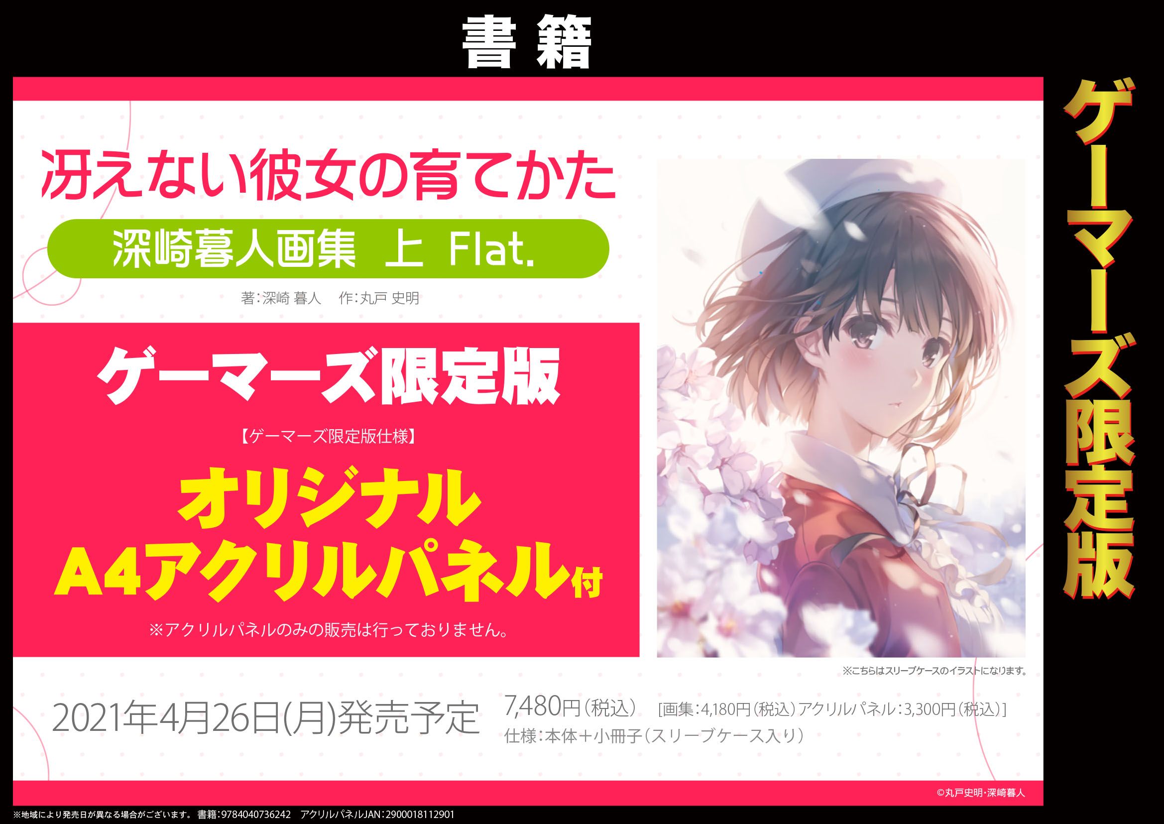 Akirablog 21年01月 Akirablog 21年01月