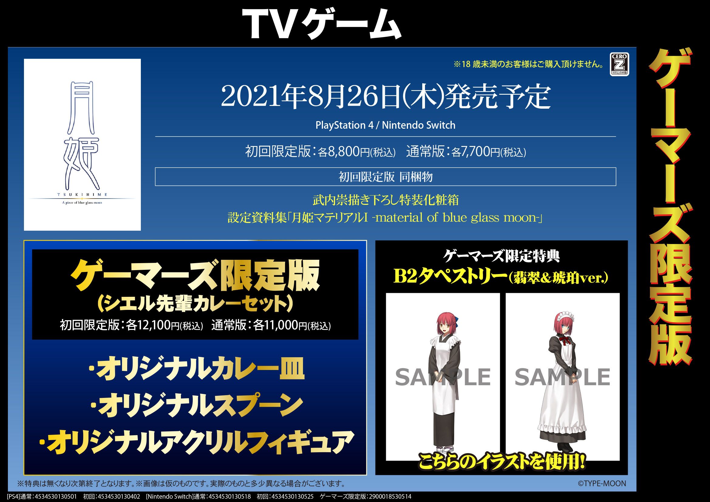 Akirablog ゲーマーズ 映像 Cd ゲーム 書籍 グッズ商品 21年6月13日配信分 予約開始