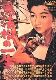 Muhomatsu_no_issho_poster