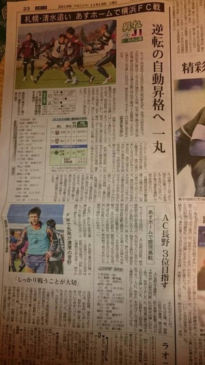 空気嫁 の声が松本にこだまする 空色吐息 絶対残留 空気嫁 の声が松本にこだまする 空色吐息 絶対残留