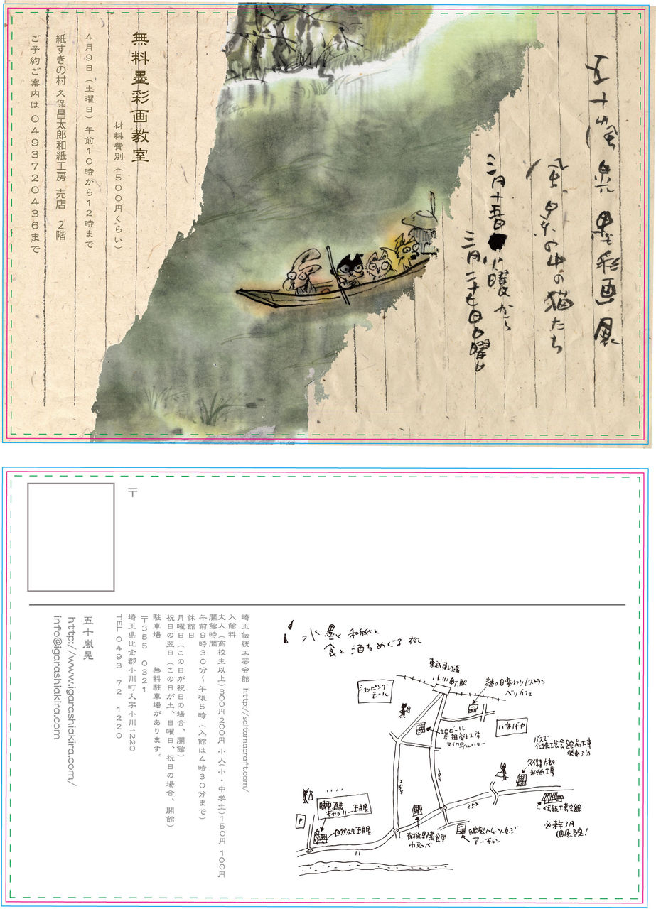 2011伝工はがき発注用