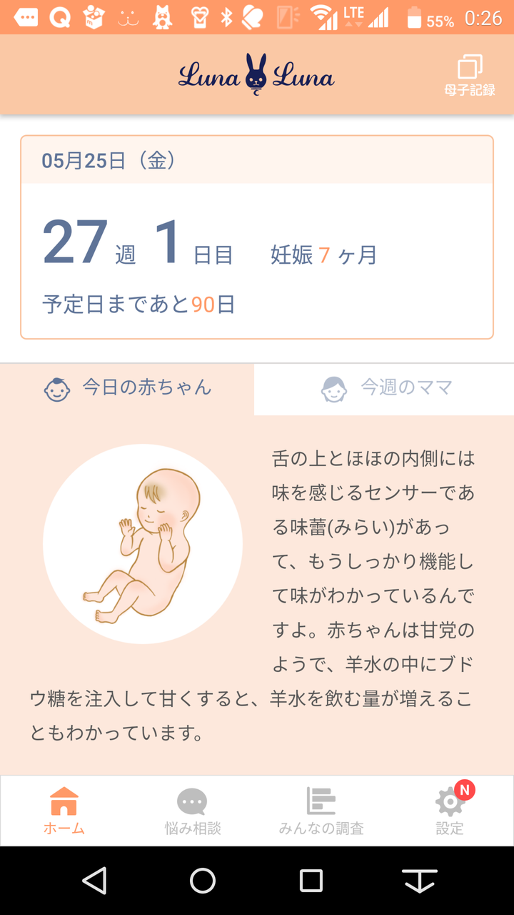 あまい羊水 crazy custom あまい羊水 crazy custom