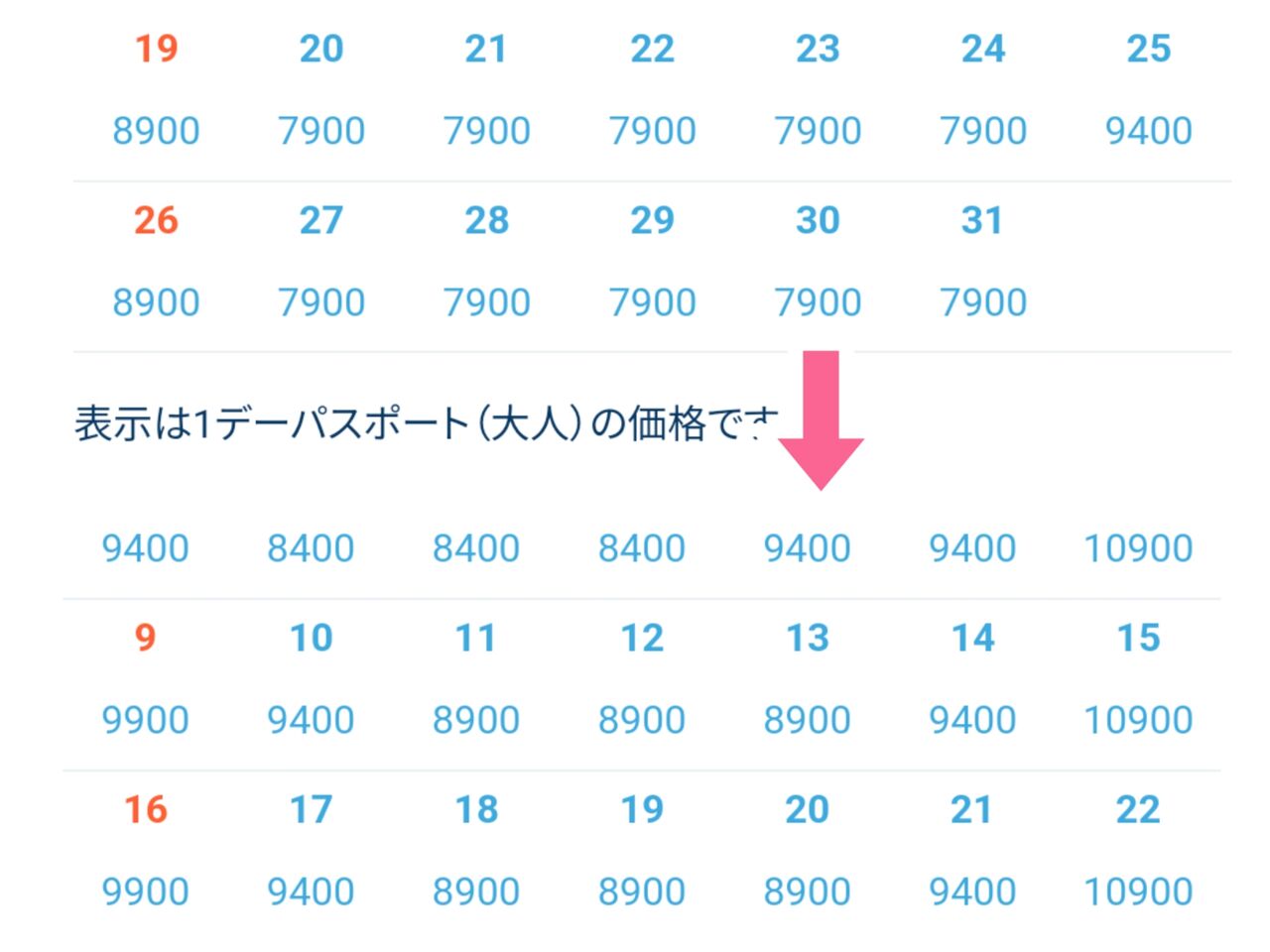 6月ディズニー】チケットの価格にご注意!特に月曜日・金曜日は