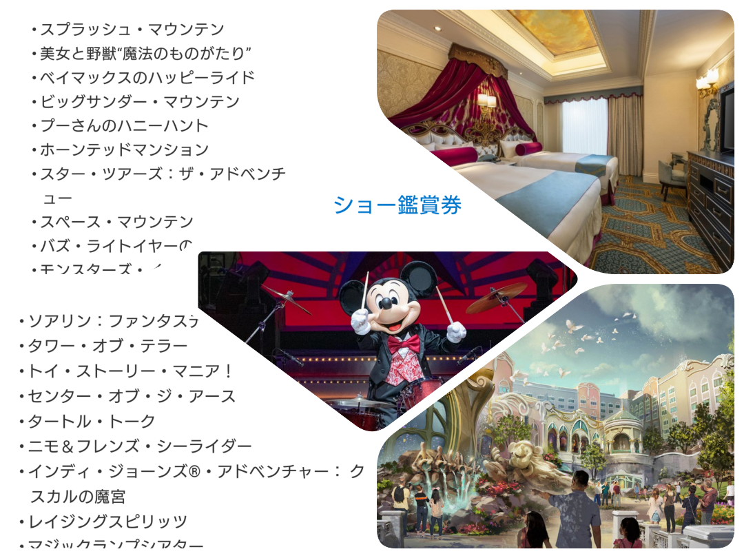 ディズニー ファンタジースプリングスホテル グランドシャトー 宿泊特典セット 驚愕】ファンタジースプリングスホテルのグランドシャトー宿泊者