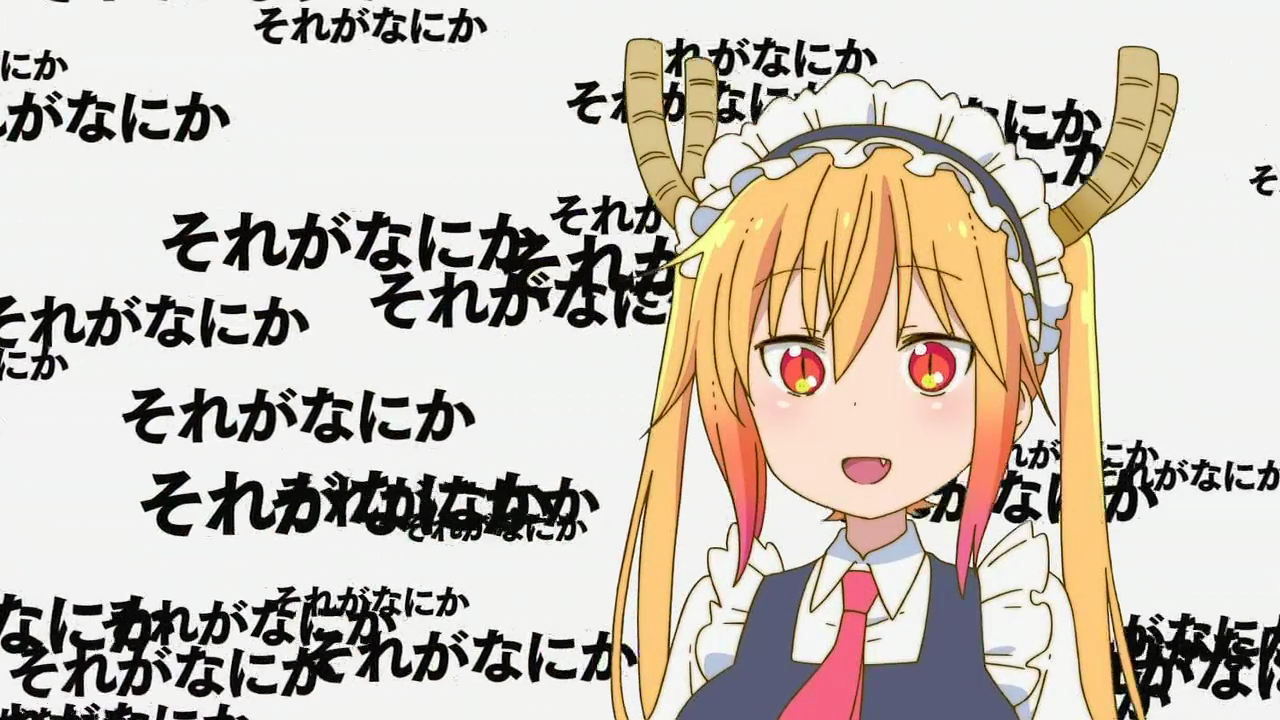 小林さんちのメイドラゴン 第02話 第二のドラゴン カンナ ネタバレ全開ですね 味気ないakiraの趣味ブログ