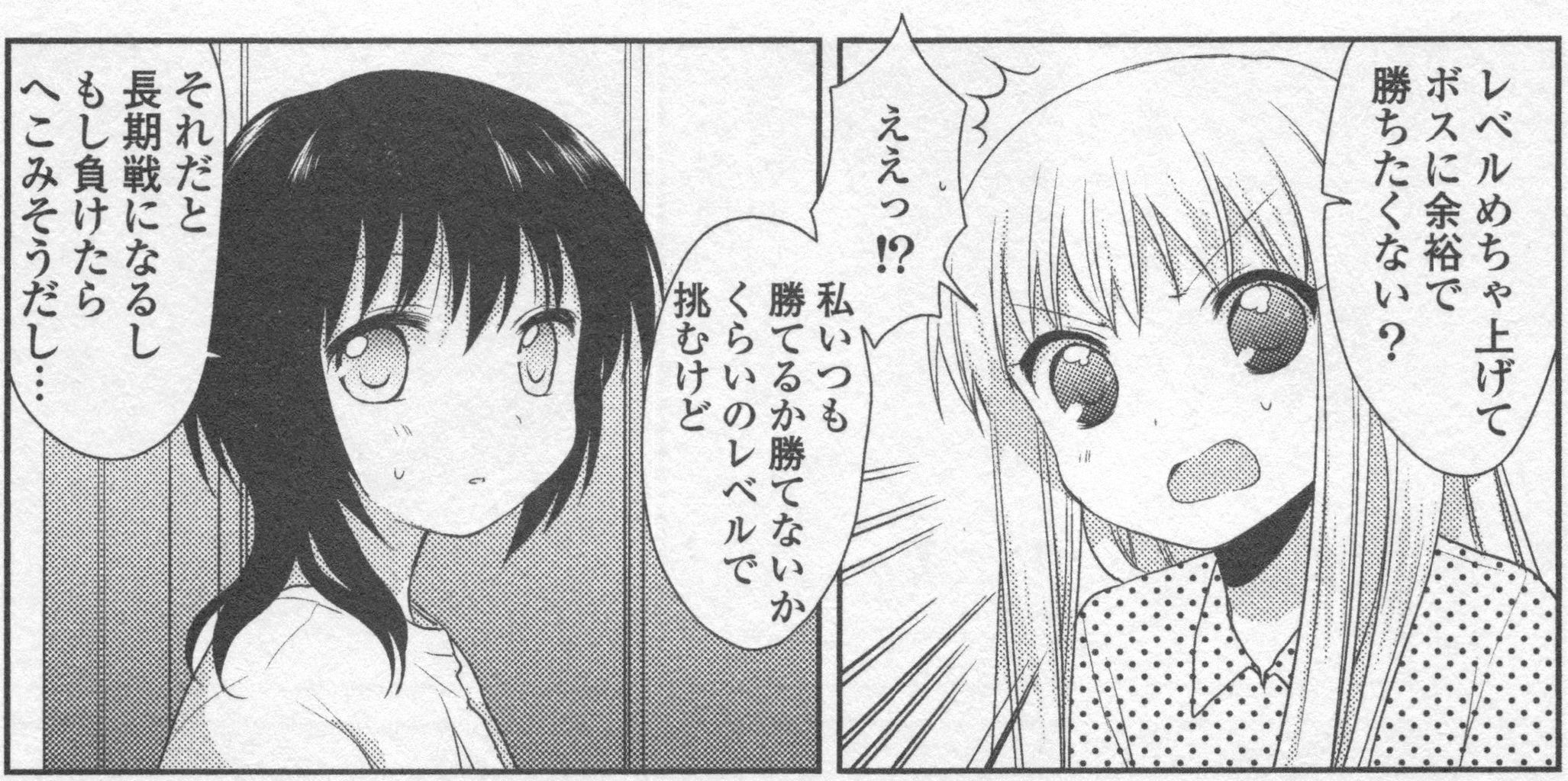 オーバーキル という至福の喜び aセクシャルの気ままな日常 オーバーキル という至福の喜び aセクシャルの気ままな日常