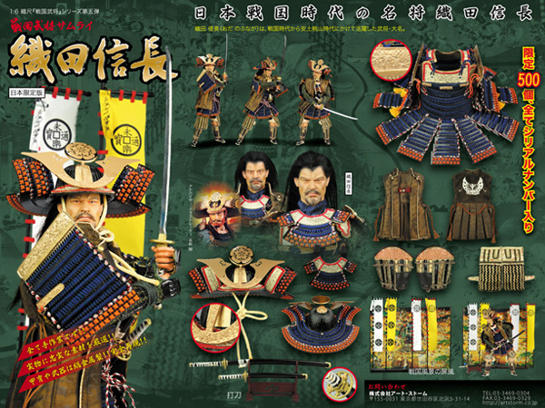 DID】戦国武将