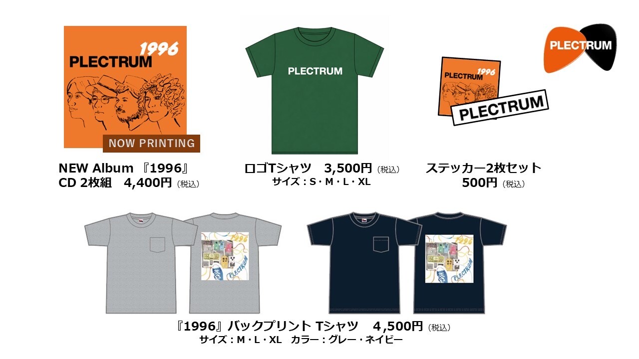 merch2026
