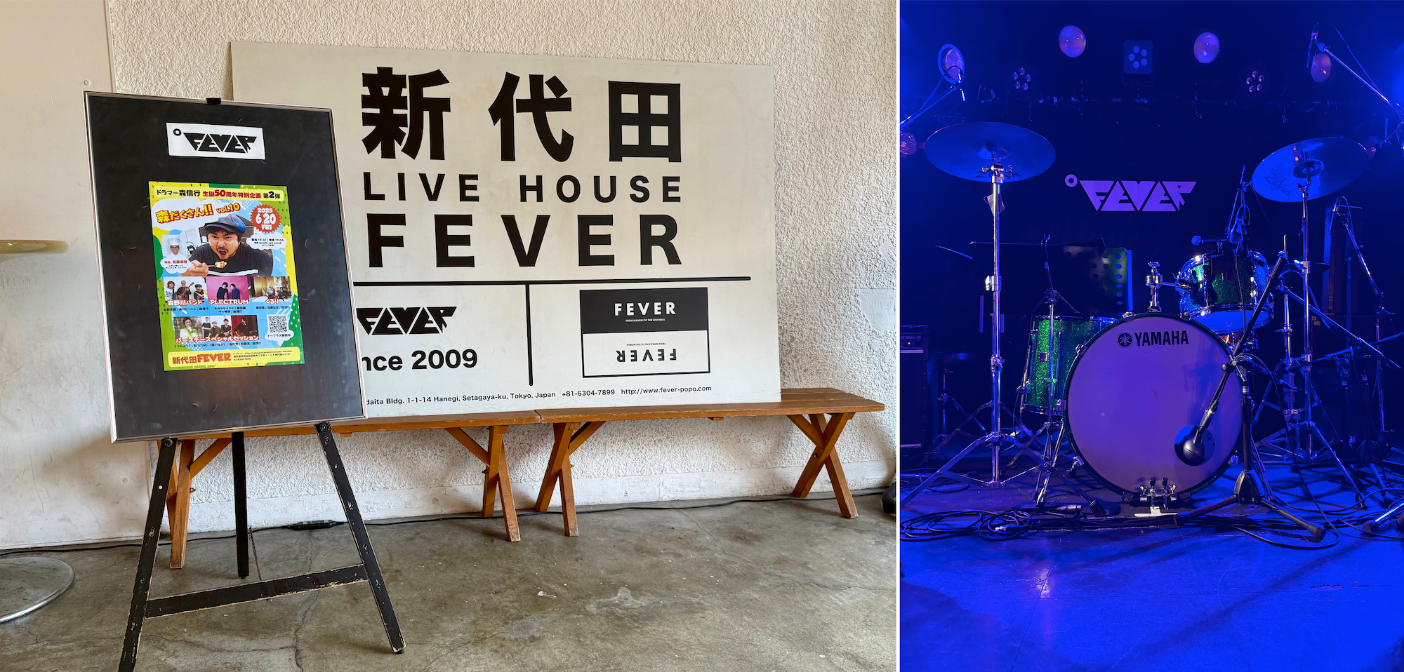 FEVER