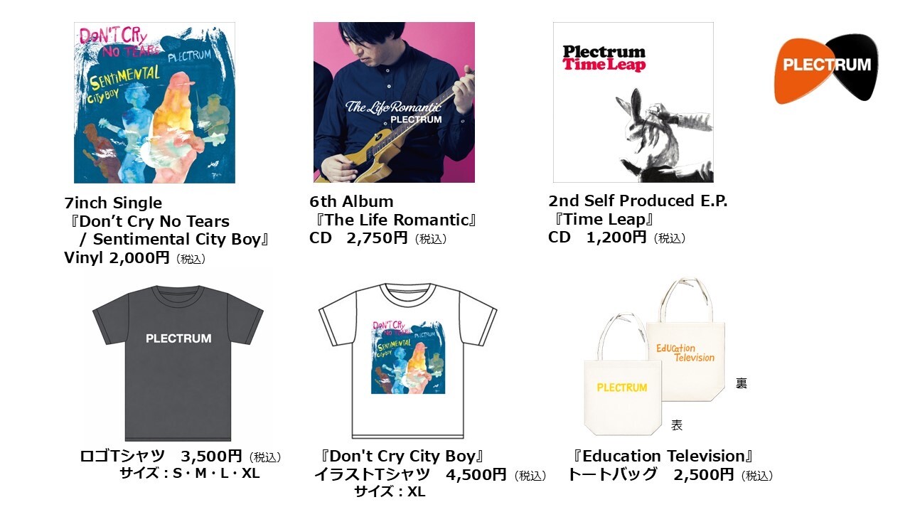 merch2026_2