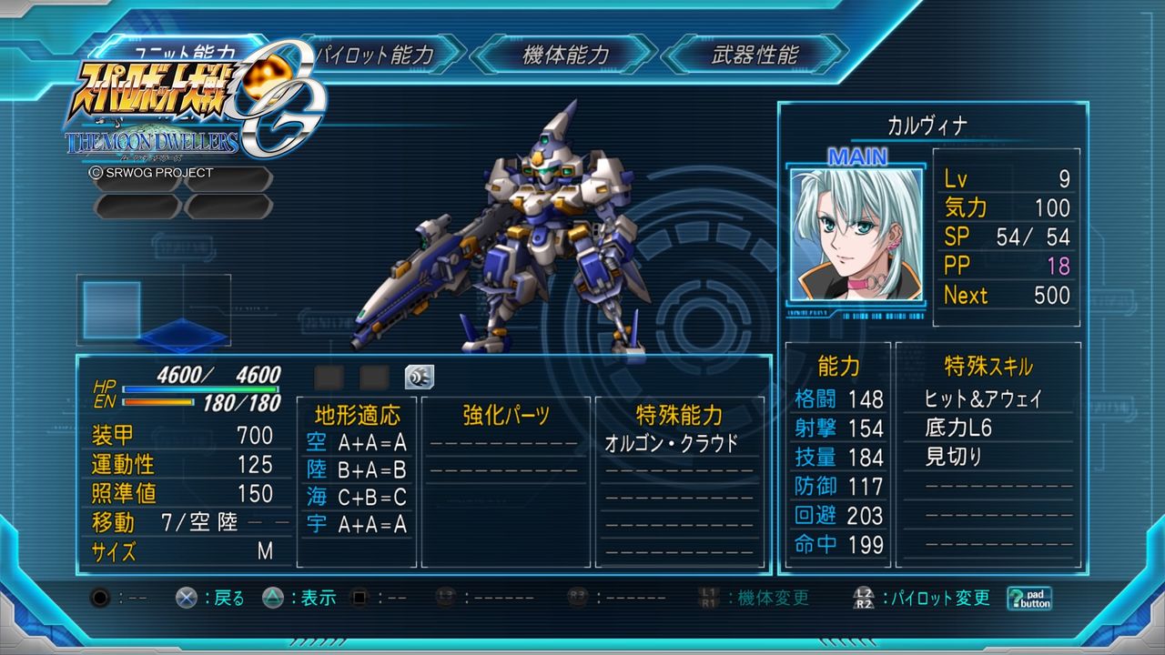 スパロボogmd 地上ルート第7話 Tightrope