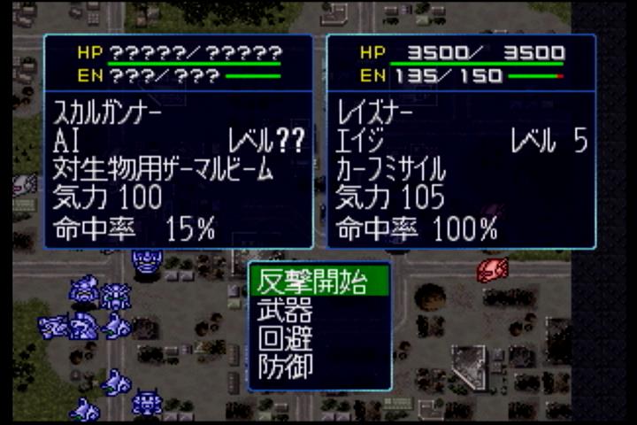 スーパーロボット大戦64 Tightrope