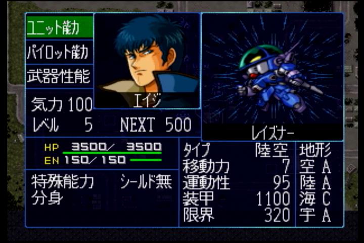 スーパーロボット大戦64 Tightrope スーパーロボット大戦64 Tightrope