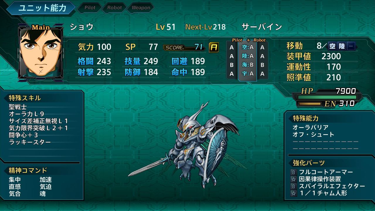 スパロボx おすすめ機体 Tightrope 哀しみの戦場へ