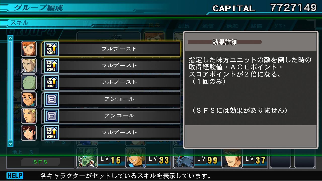 Gジェネジェネシス Ap稼ぎもできるサイコハロ捜索大作戦を簡単にクリアしよう Tightrope