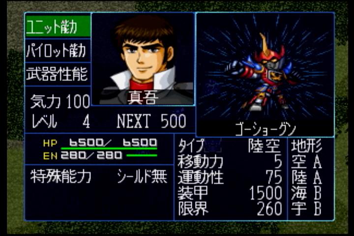 スパロボ64 アーク編 第02話 新しき同士 Tightrope 哀しみの戦場へ