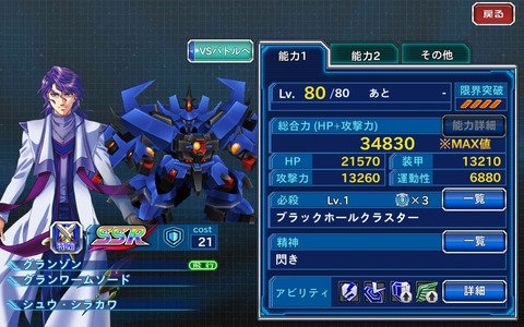 スーパーロボット大戦 Tightrope 哀しみの戦場へ