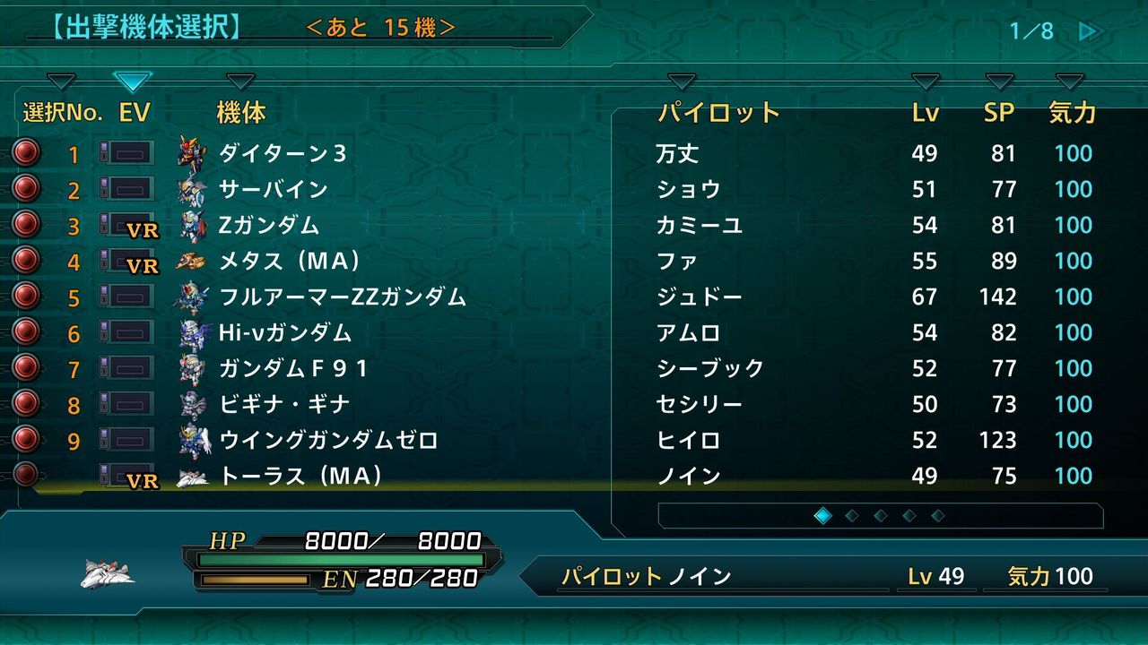 スパロボx おすすめ機体 Tightrope 哀しみの戦場へ スパロボx おすすめ機体 Tightrope 哀しみの戦場へ