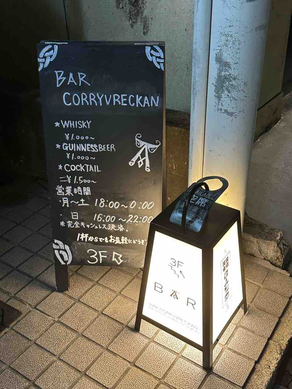 ラムズデン博士に会う/ Meeting Dr. Bill Lumsden : Whisky