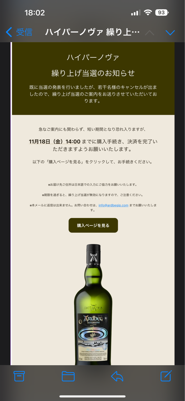 カテゴリ 2022アードベッグ ハイパーノヴァ かかるかも